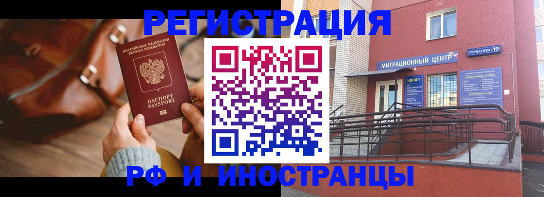 прописка для военкомата в Голицыно